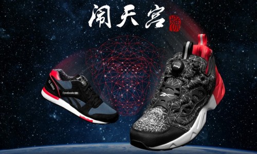 闹天宫，Reebok 2016 猴年新春特别版套装